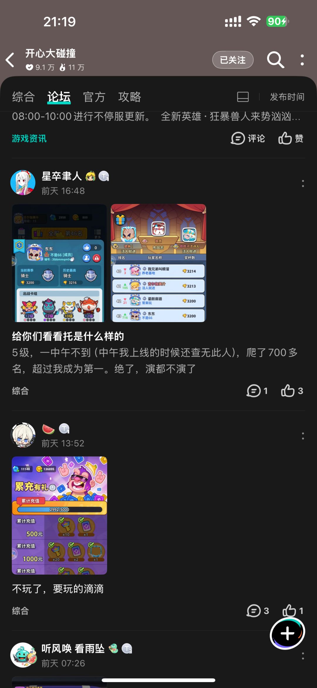 官方进来看看,多少人心寒了。 2