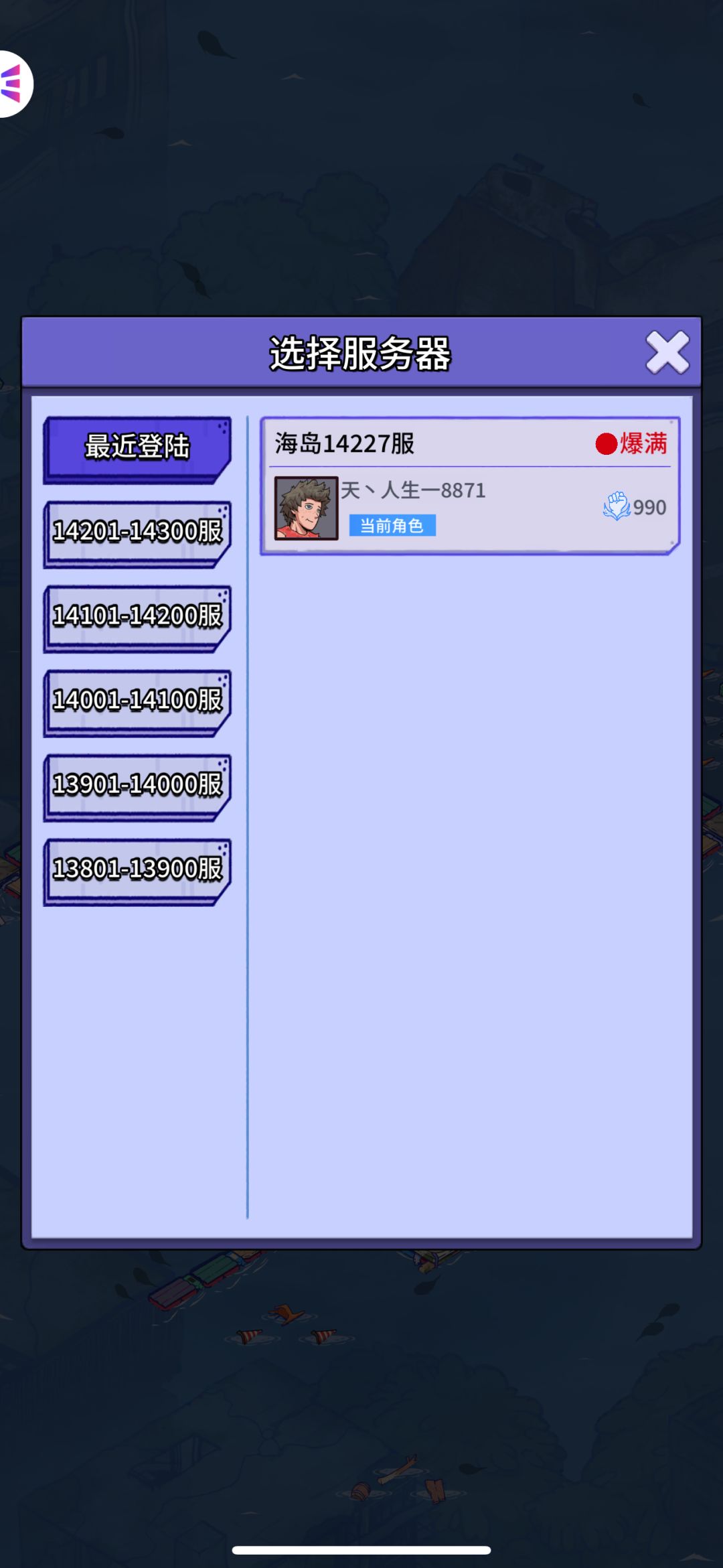 【账号迁移申请:抖音小程序→官服 APP】 6