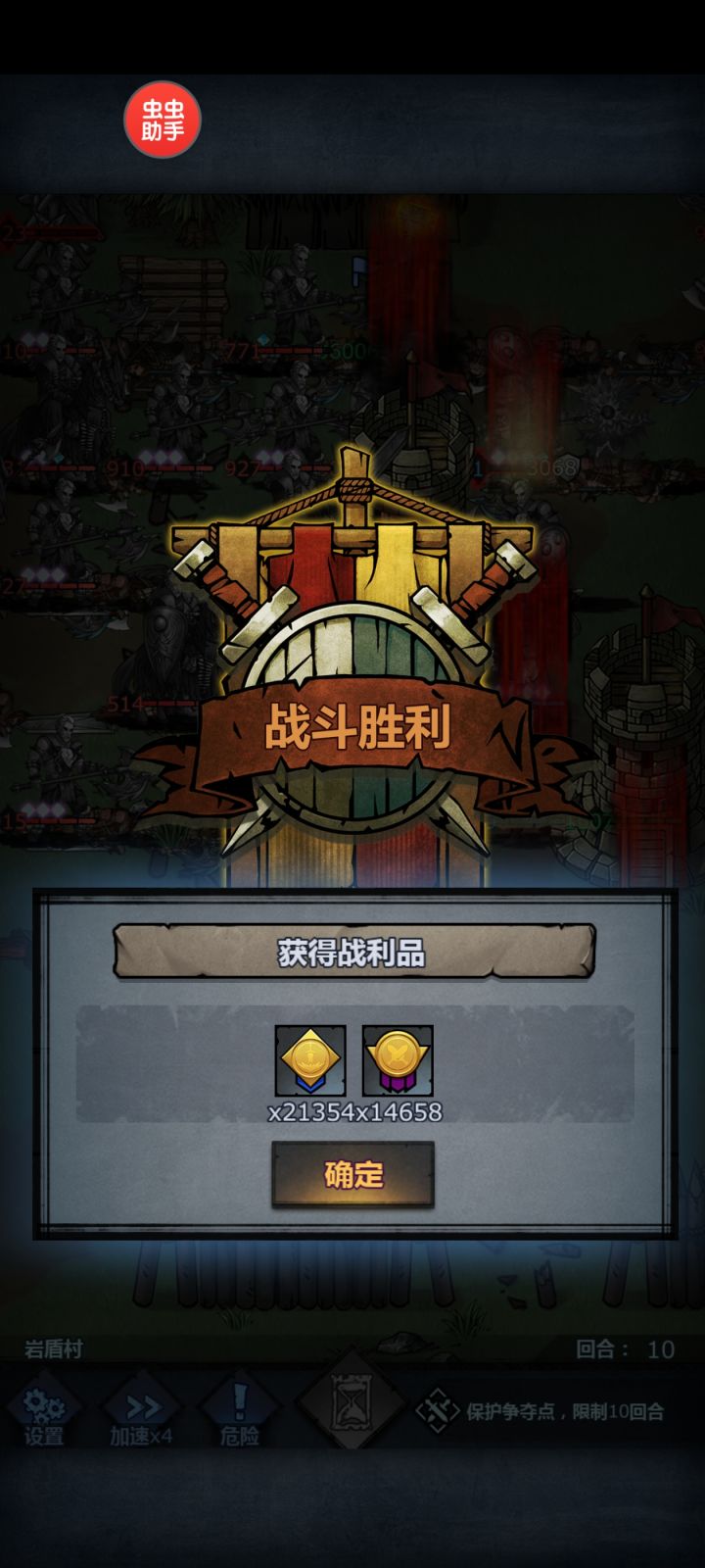 摸鱼结束截图