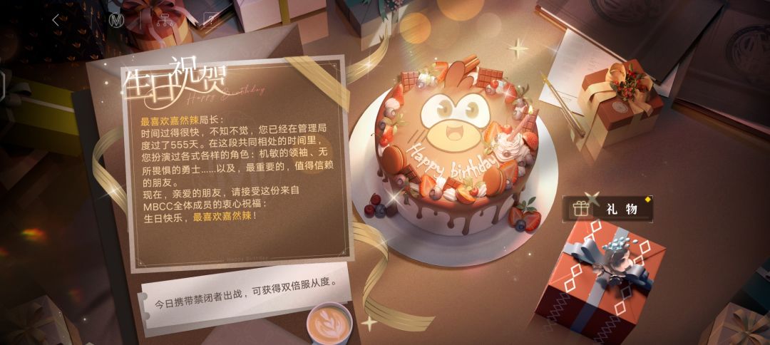 生日快乐! 1