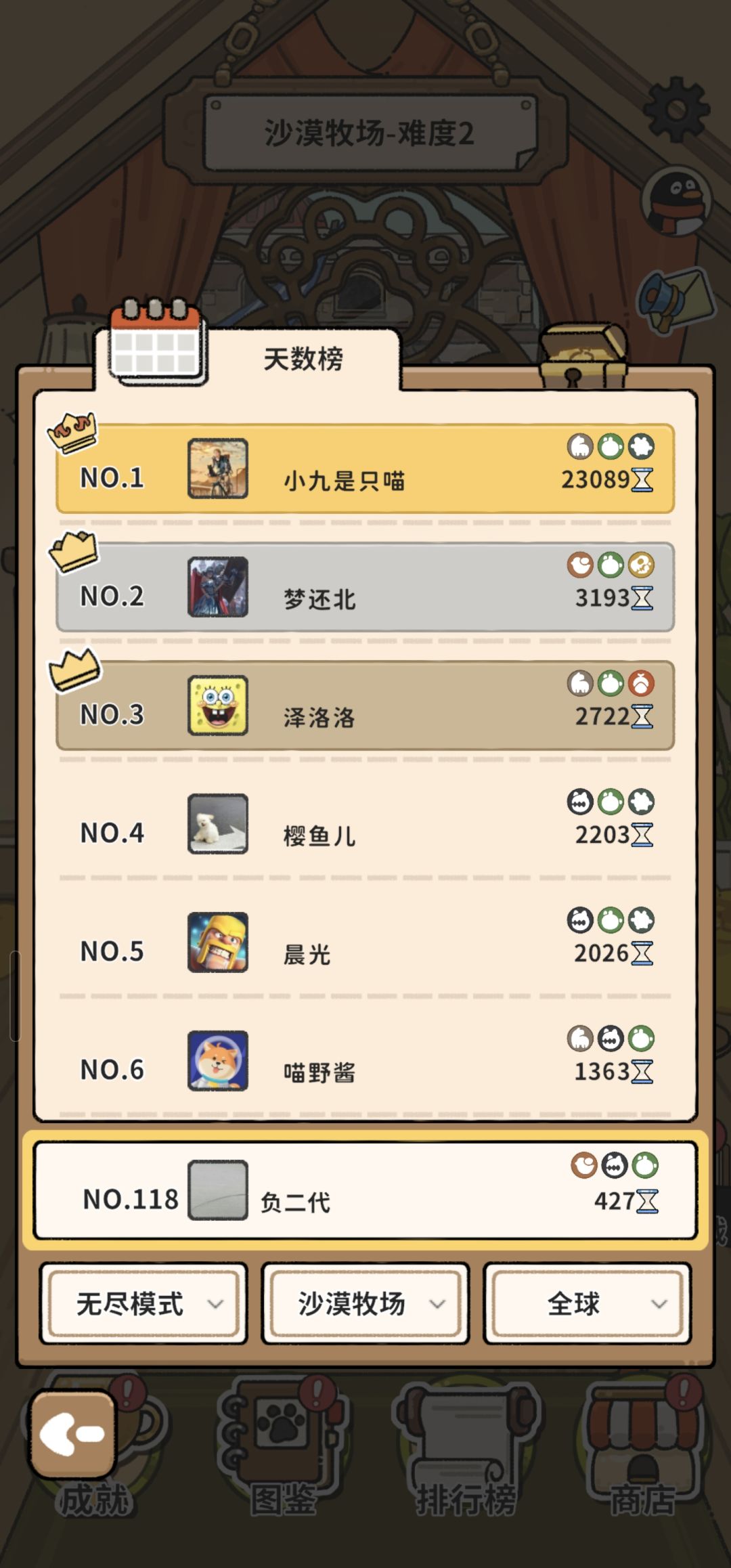 太难了 3