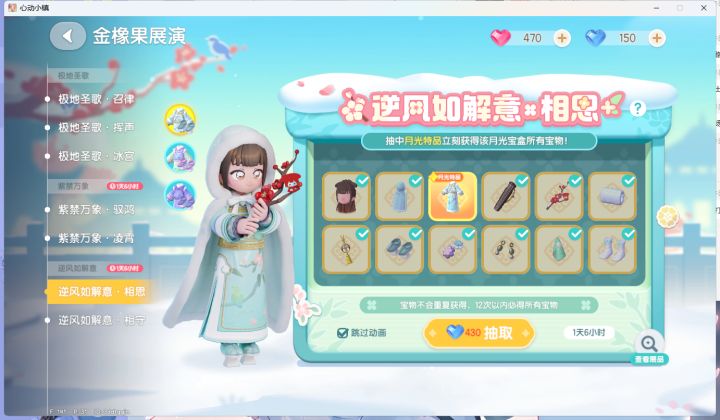 又是运气差到不行的一期截图