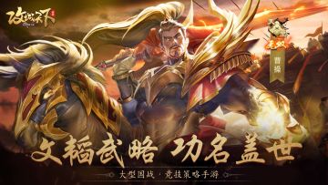 【宝库预告】魏国核心武将登场！魏武雄兵俾睨天下！