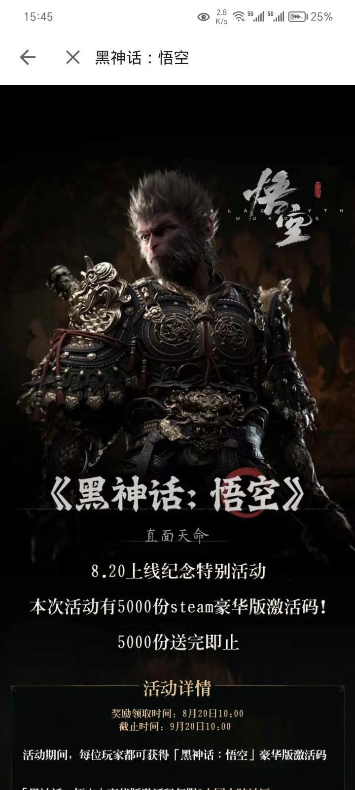 这个应该是假的吧截图