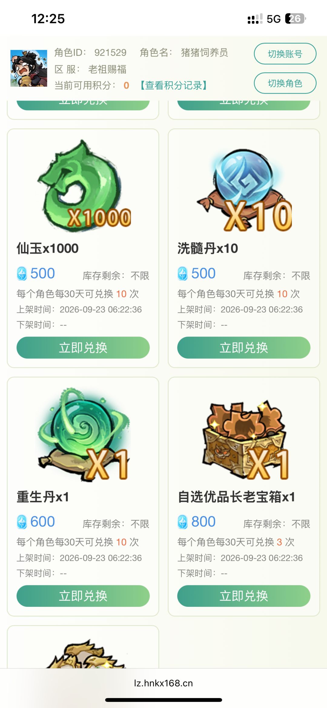 充值方式也背刺? 运营还能再糟糕些吗? 1