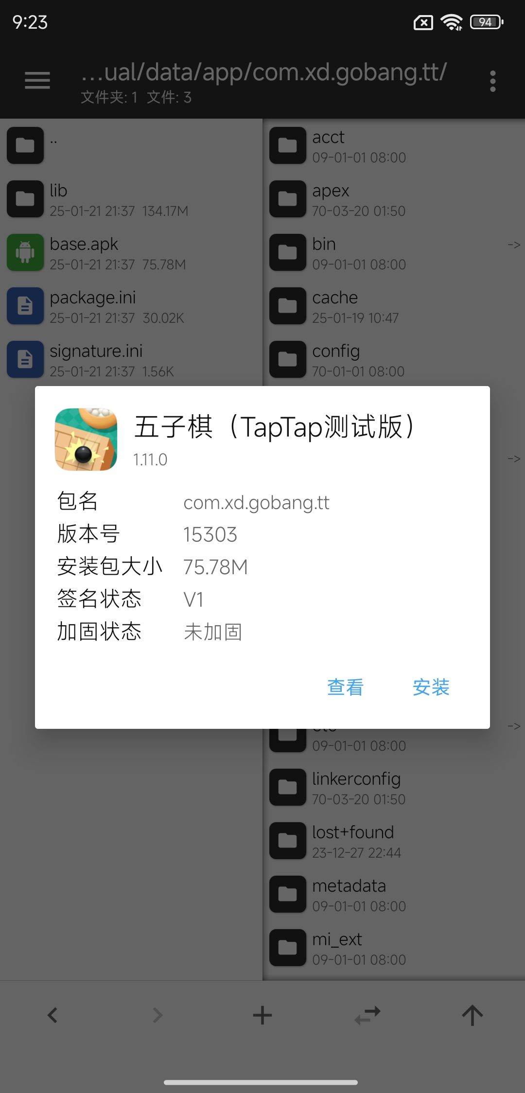 动态图片 1
