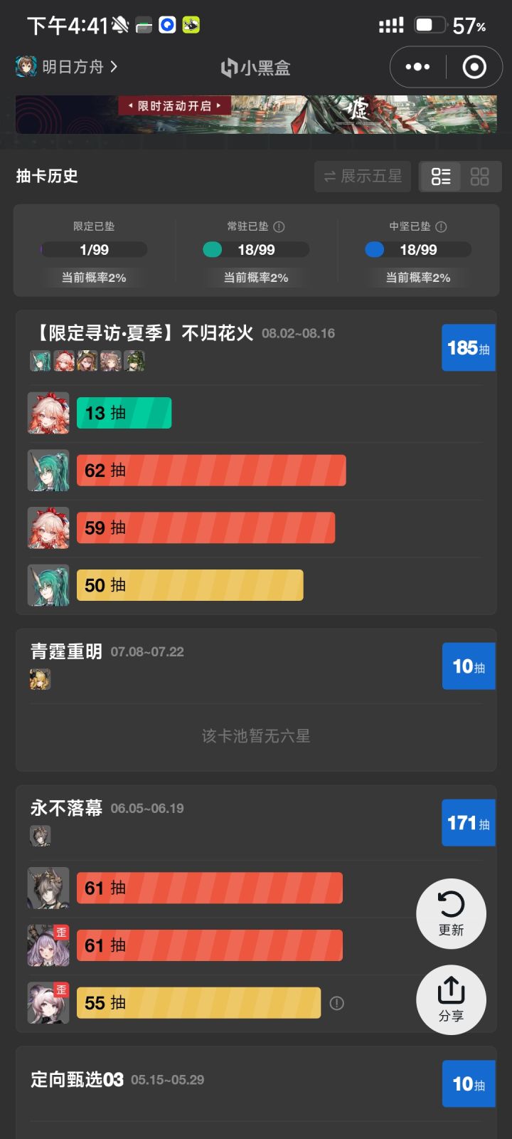 求大佬指路要不要井到300换奶羊截图