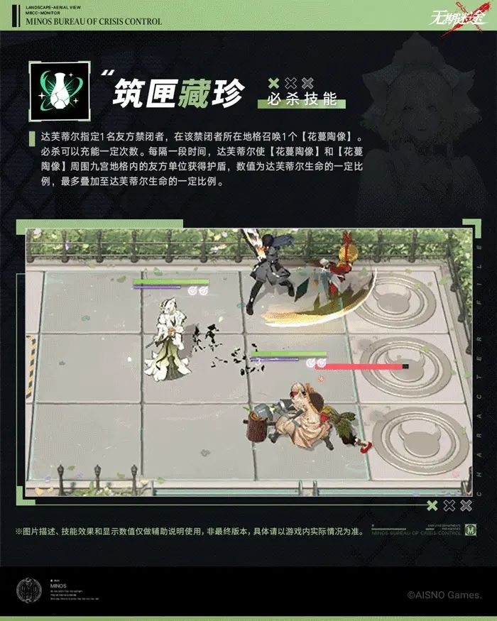 无期迷途达芙蒂尔技能曝光,玩家直呼这下省抽了 3
