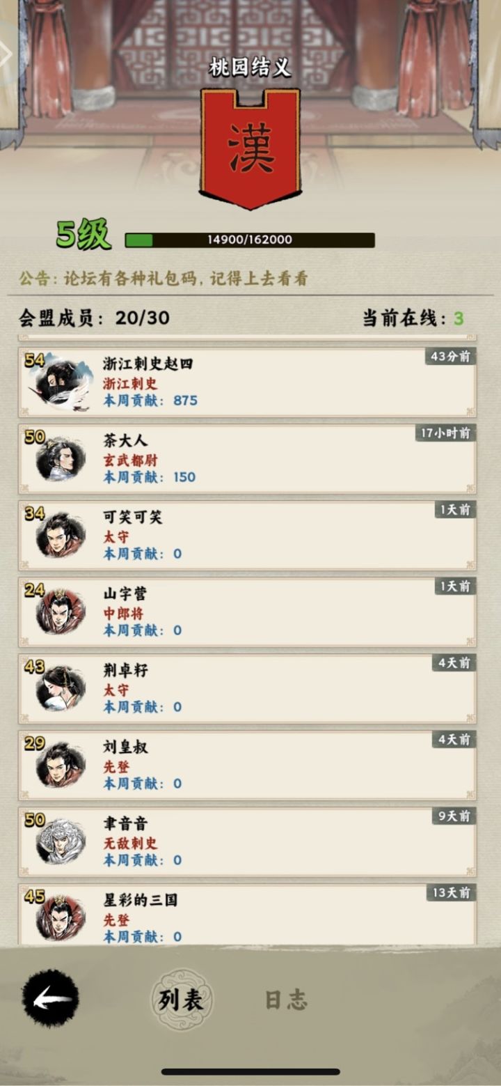 这两天上线，原本作为五级联盟可以领4-5个宝箱，目前只能勉强领1个，打开原来挤都挤不进去的联盟成员基本已经两个礼拜左右没有上线了。看了一下周围，基本也都退游了。

我目前49级，推到47章，几乎推不动了，充了南斗无限卡，但没什么用。

原本可圈可点的剧情也成了陈词滥调，主角莫名其妙的要和所有人打架，剧情中的选项也没有实际意义，不会改变任何事。

最重要的是，它现在和智慧对弈没什么关系，它有且只有氪截图