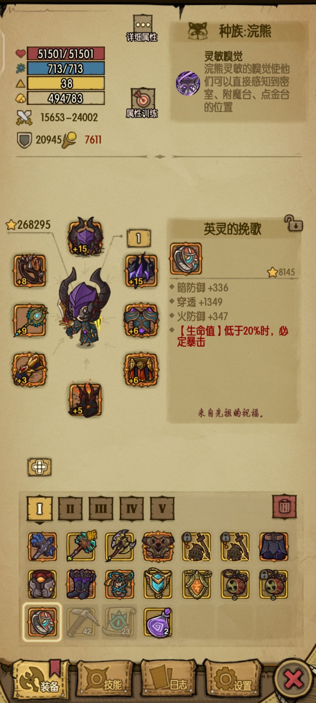 雷神出了这两件,感觉可以直通了 1