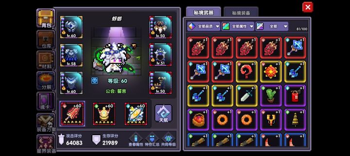 410个箱子开出来的 亏了吗？4火3水[表情_豹哭][表情_豹哭][表情_豹哭][表情_豹哭]截图