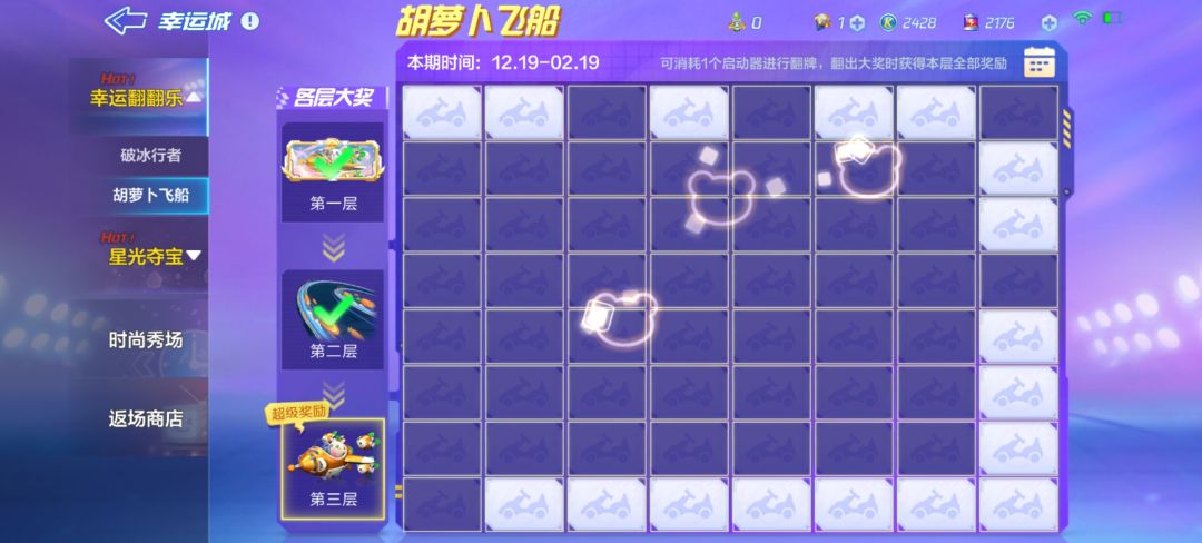 人品好拦都拦不住 2