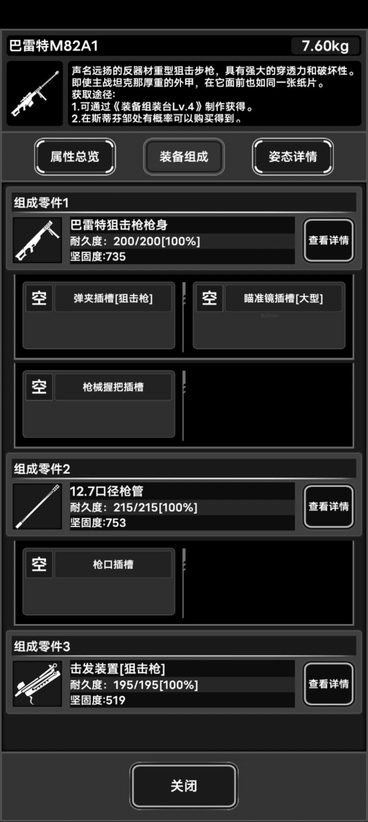 问一下怎么得他的弹夹截图