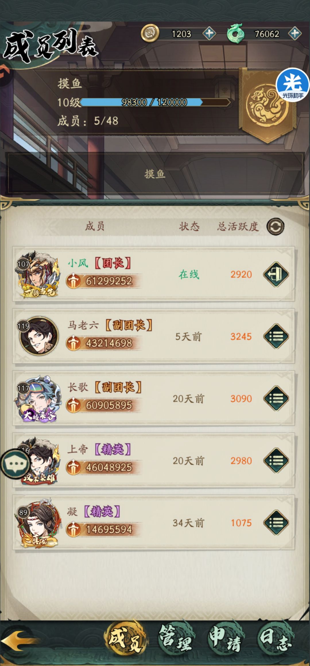 零氪怒冲战力排行第一! 3