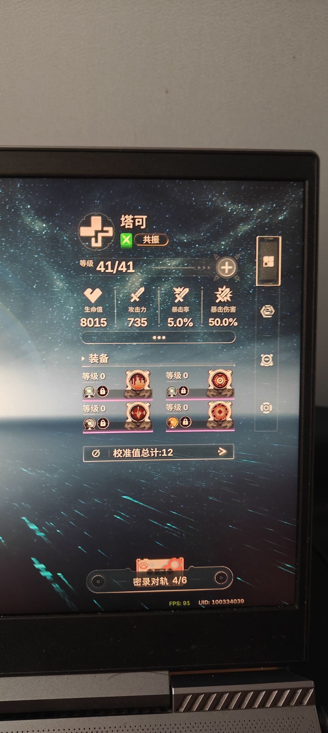 罗西娅你们自己打得过吗 3
