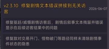 下版本更新2.3.10