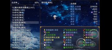 三连矢技能攻略