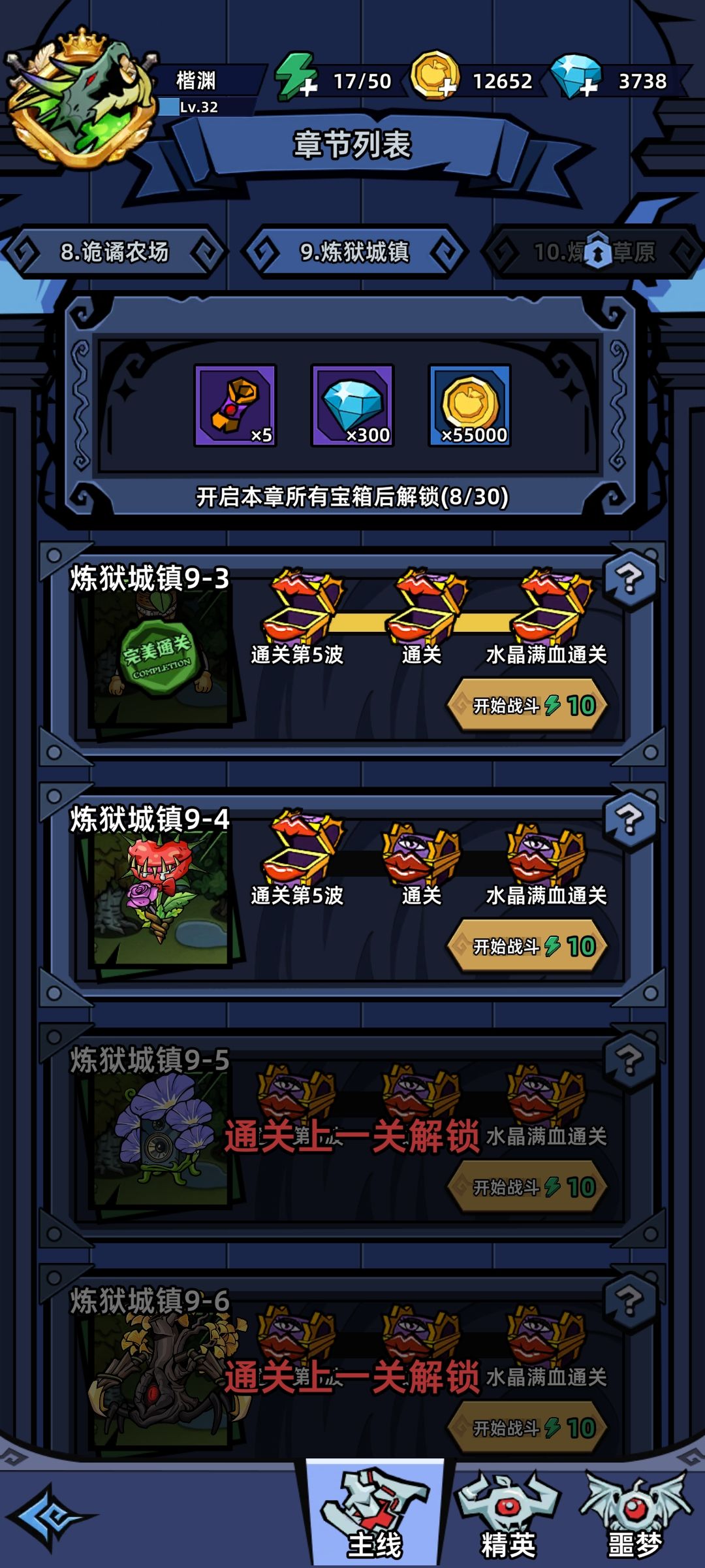 第九关 2