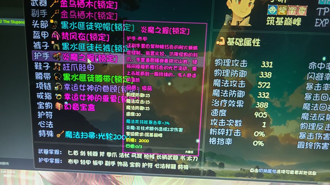 炎柱木更新后会不会变低 1