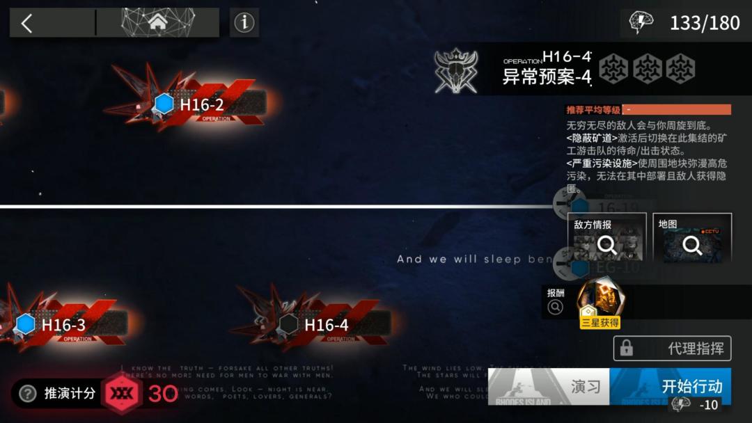 反常光谱 H16-4截图