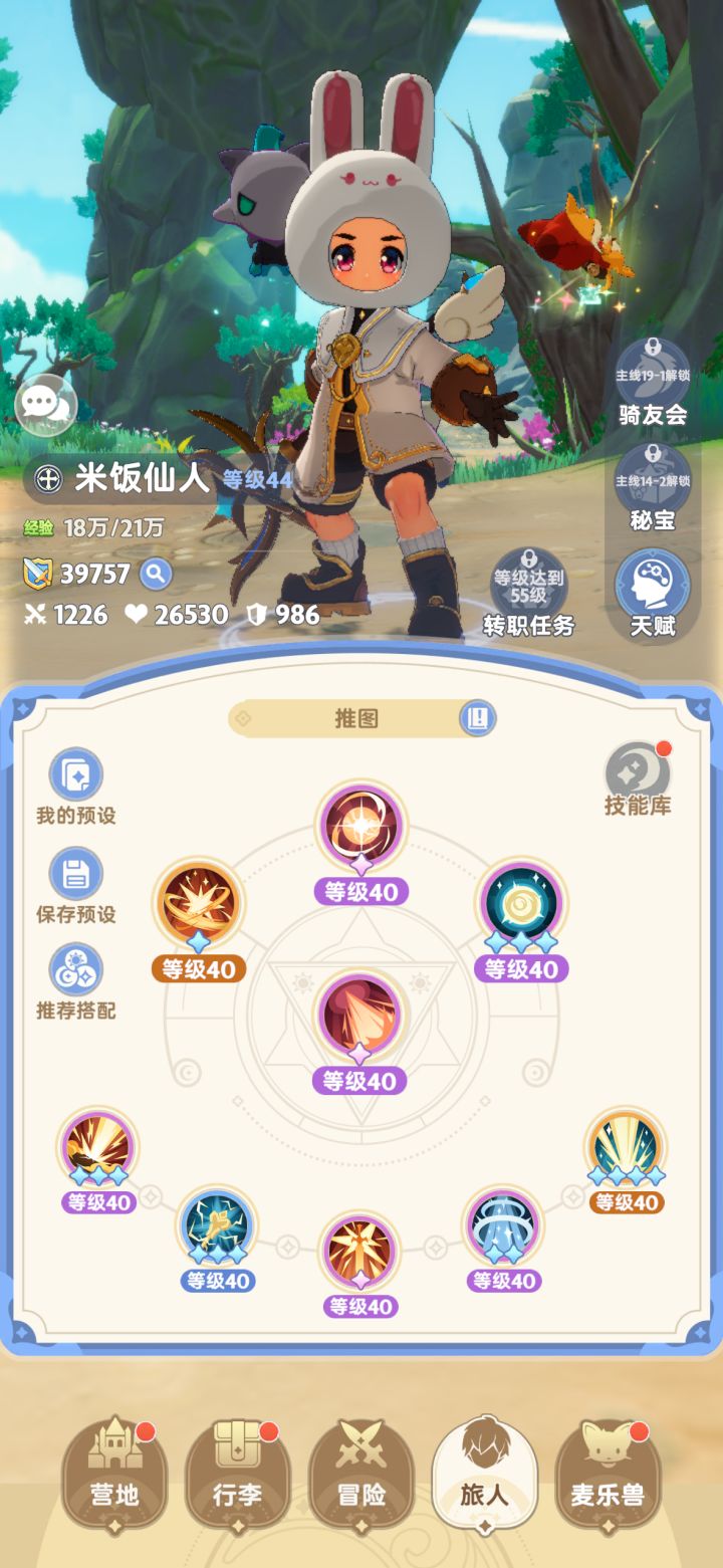 萌新0转奶妈 带什么宠物 宠物什么招式？截图