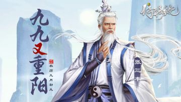 【节日贺图】九九又重阳（内有礼包）