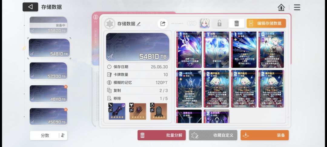 问一下各位这两个存档哪个好一点啊 2