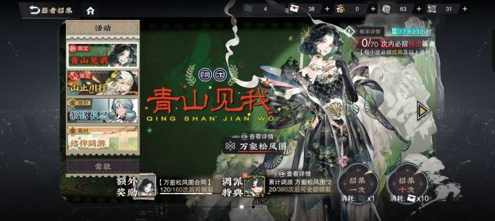问问上下半继承吗截图