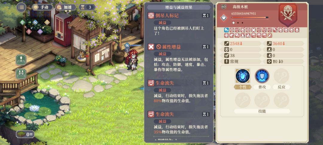 刚看完新角色,你们说的是这个属性禁增益吗 2