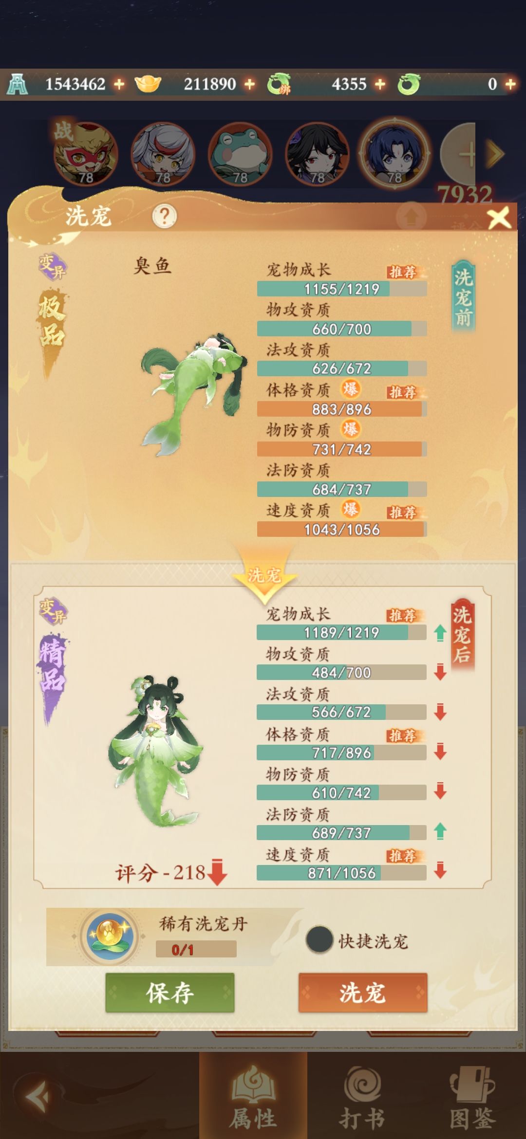 900~1000个球,洗不出一个绝配,这对吗? 1