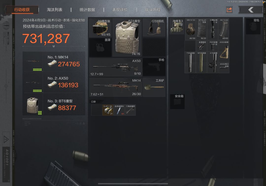 强农UZI连环虾仁事件 肥肥撤离 1