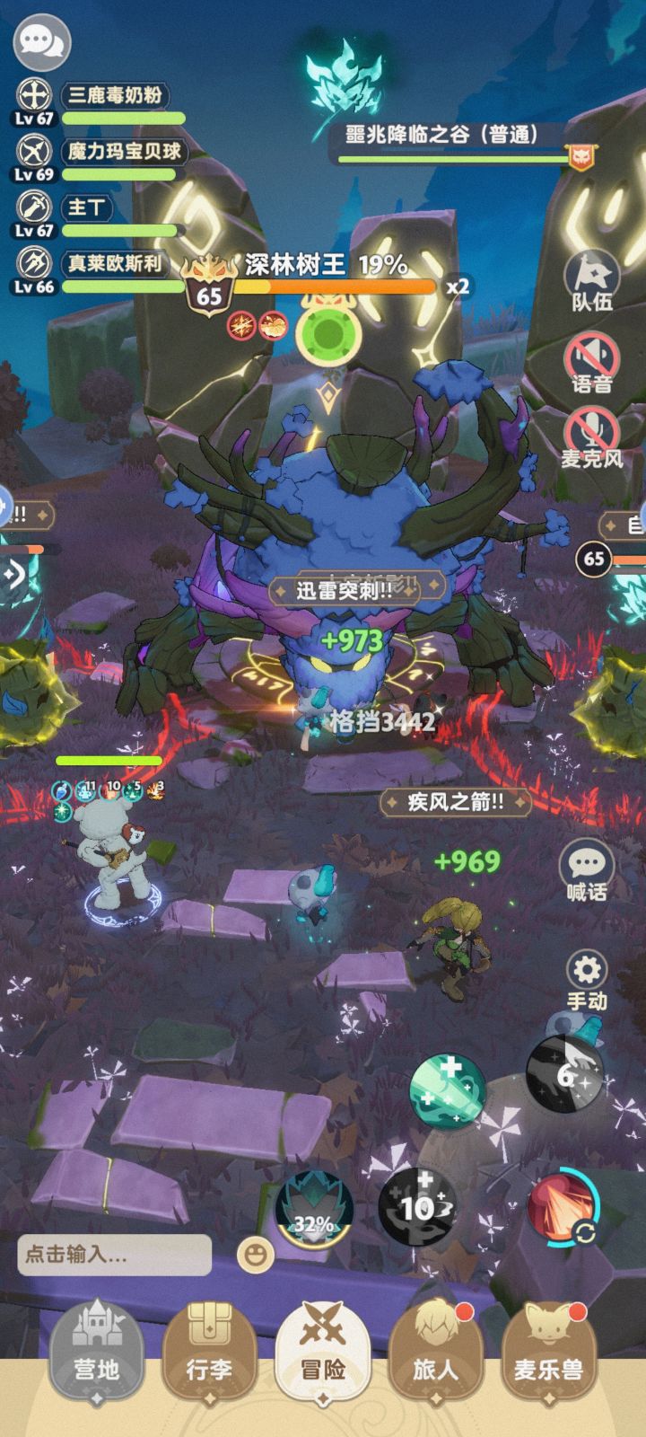 这 boss什么时候放净化截图