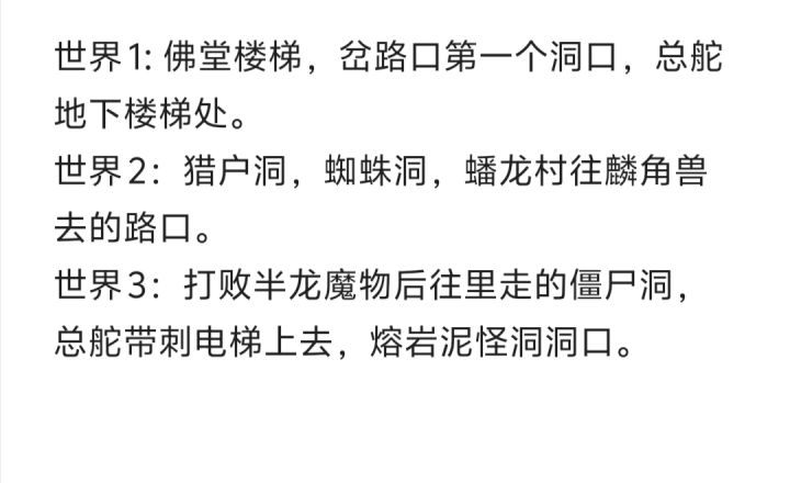 求助贪财小妖位置截图