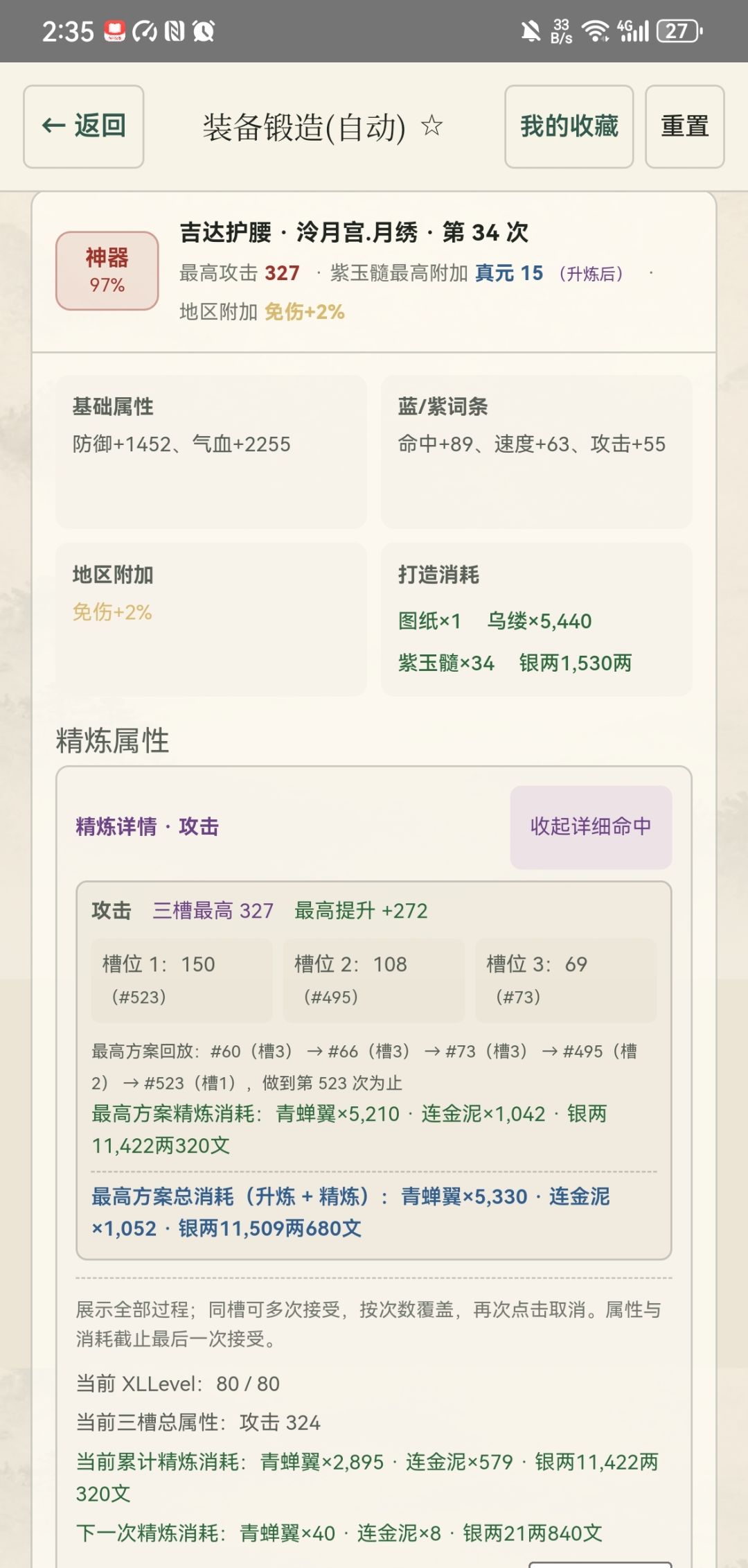 大佬们帮忙看看值不值 2