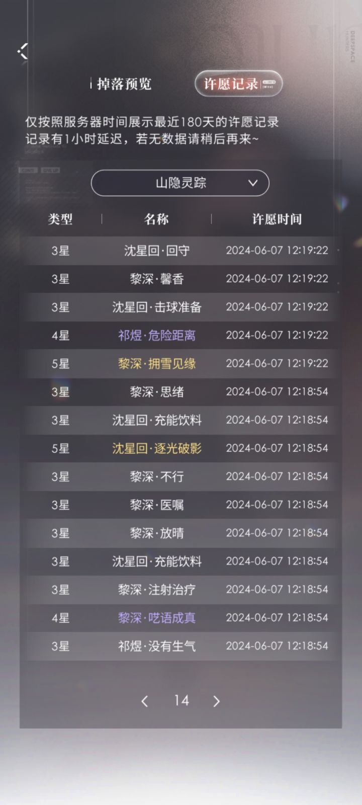 问问这个保底，看不懂了截图
