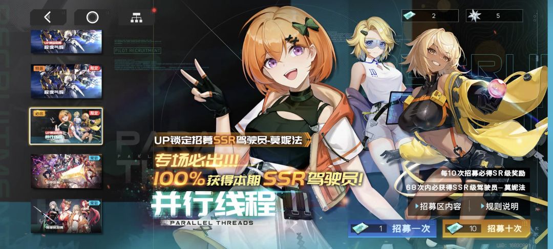 这个机师 跟那个怎么搭配啊 2