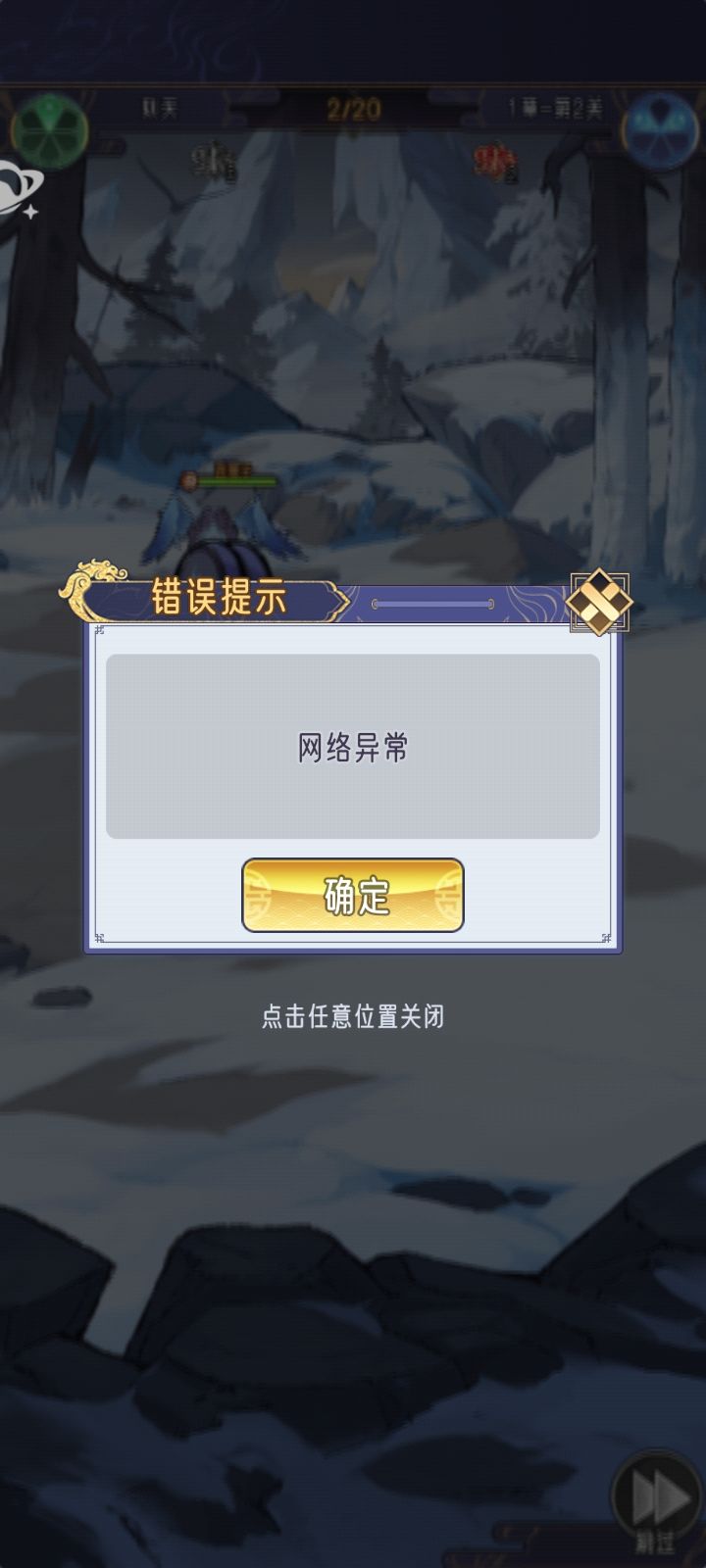 这游戏能有多大热度，居然能炸？截图