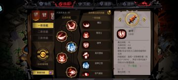 转生前双战神大剑技能加点推荐