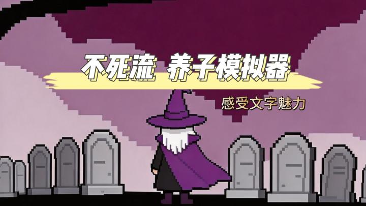 永生是恩赐,也是刻入骨髓的孤独截图