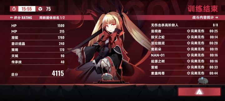 还得是雷琪儿截图