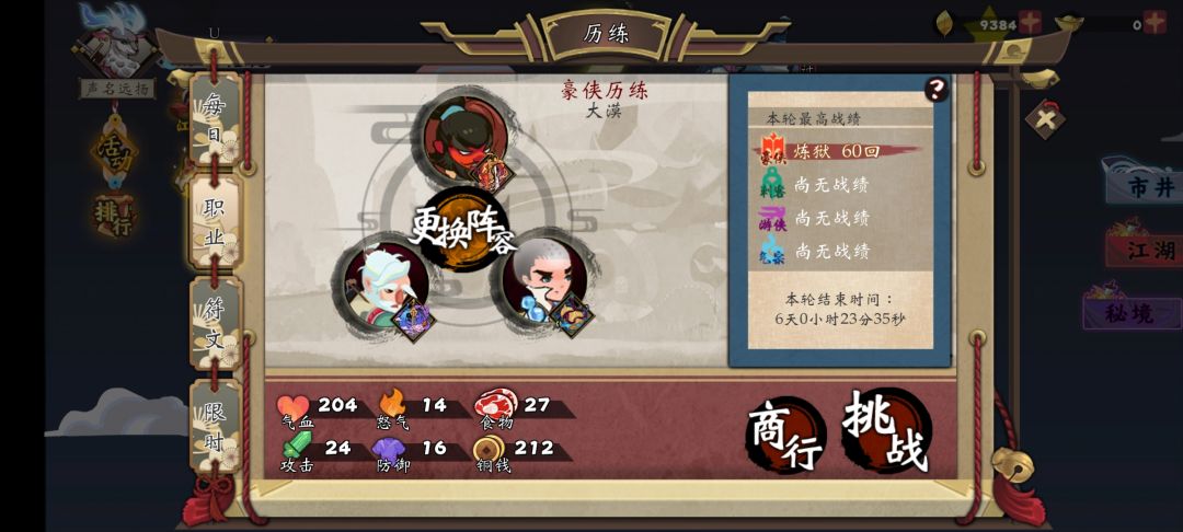 能打炼狱了神话图能开吗 1