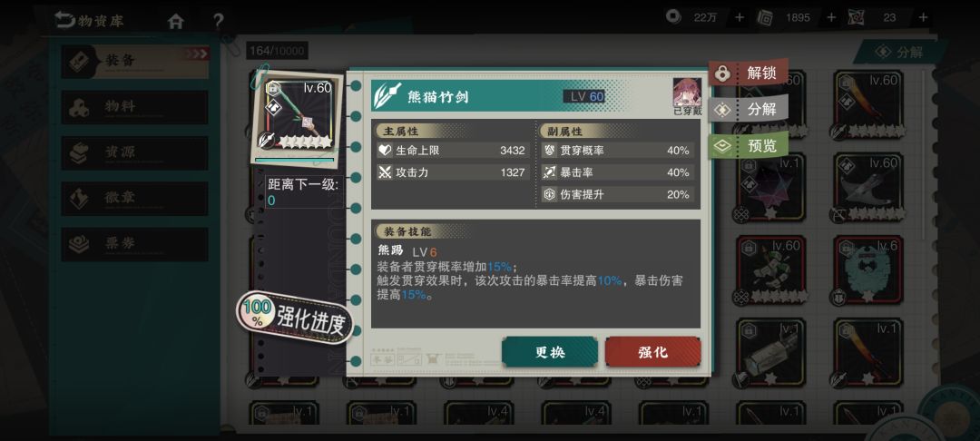 装备都做成这还有刷的必要么 6