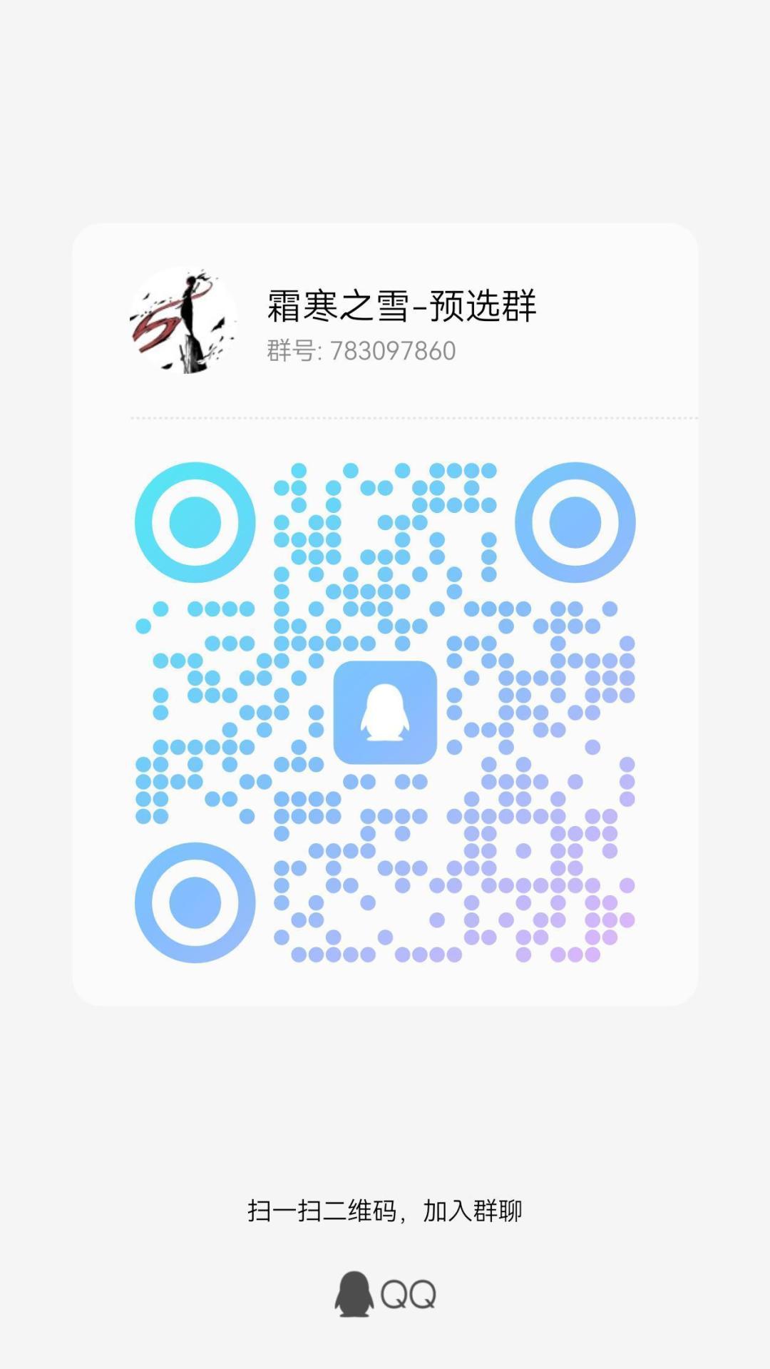 家族招人冲深渊～ 2