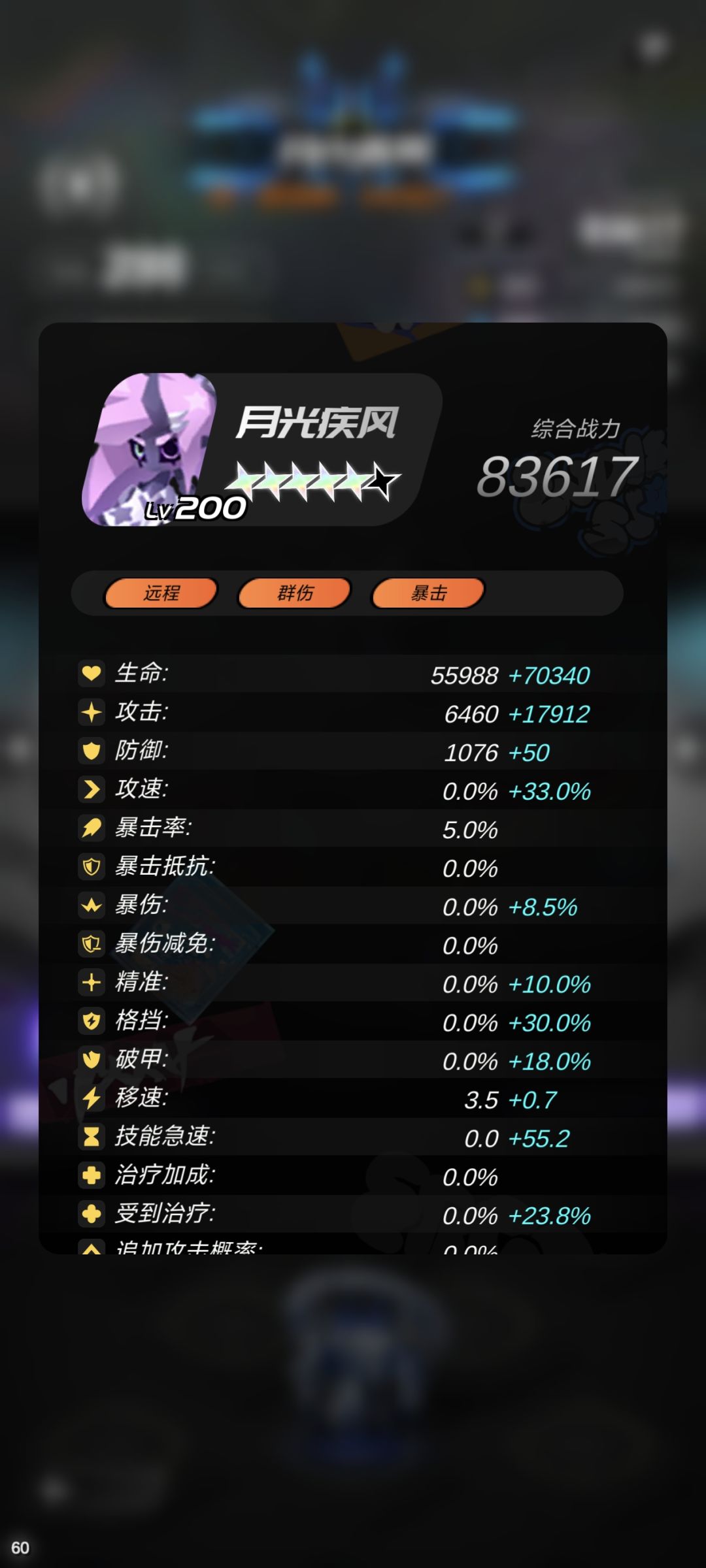 堆生命比攻击在竞技场更有用? 1