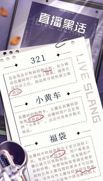 双十一直播间抢购，务必要注意听这好三个词！