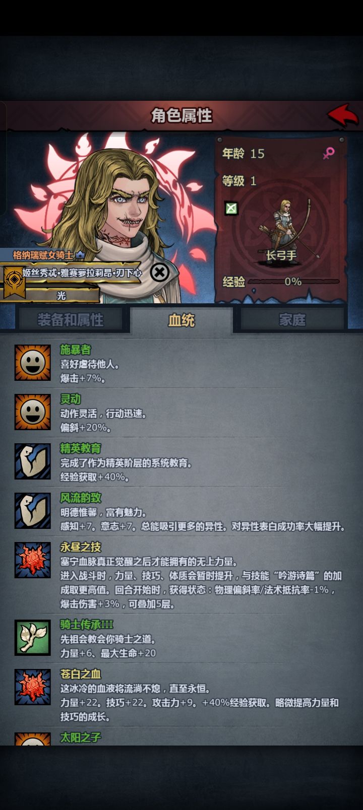 眉毛+逃学截图