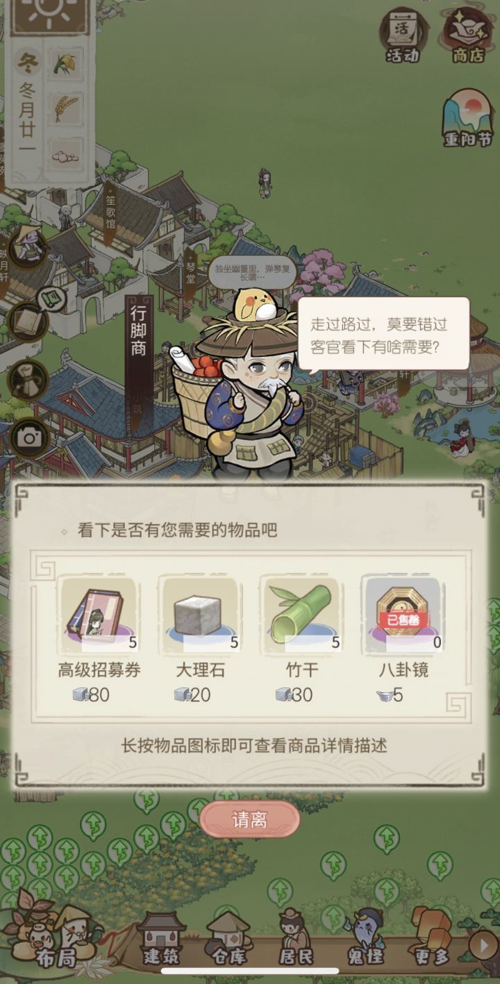 我是个傻子吧，我以前竟然拿石头换。。。然后现在石头不够用[表情_困][表情_困]#解忧小村落截图