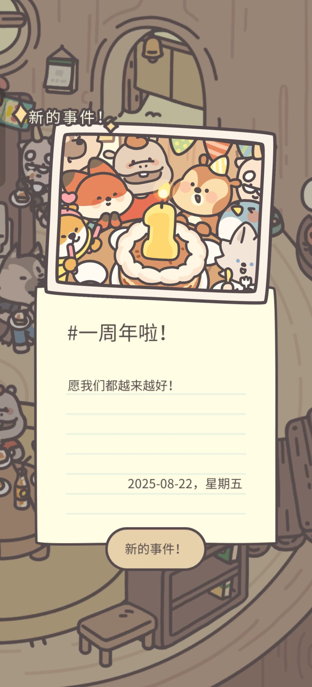 哇塞,溢出屏幕的开心 1
