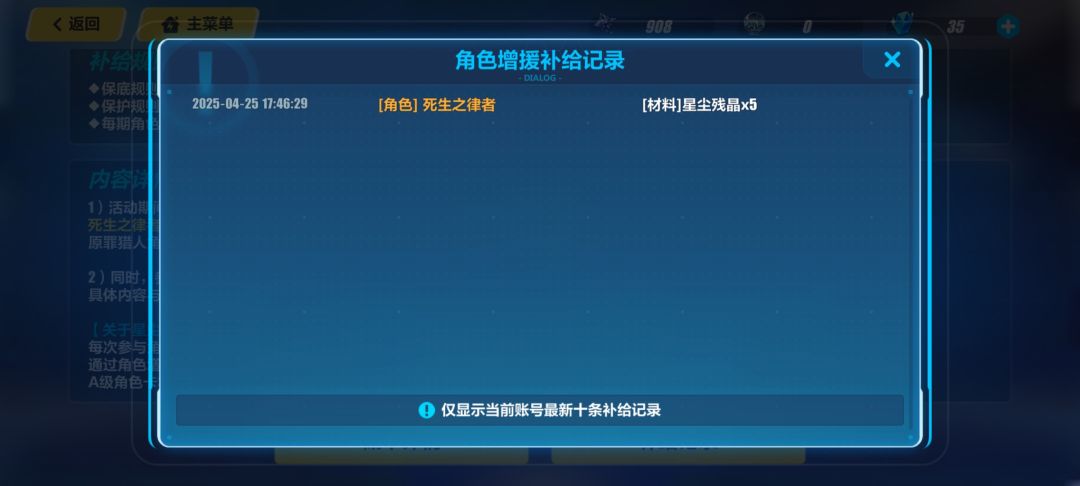 孩子们,死生之律者现在还牢吗 2