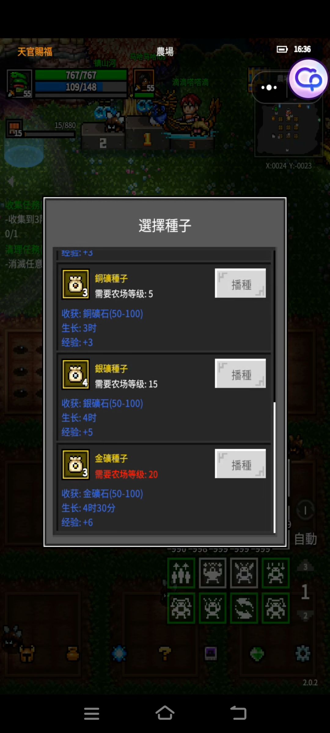 记录贴～农场 2